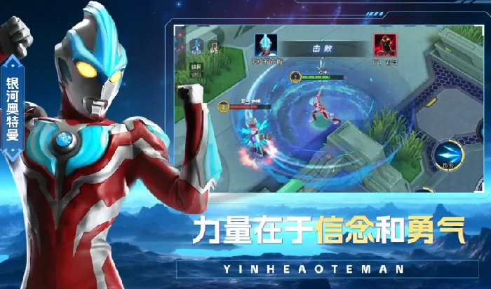 奥特曼英雄出击公测时间,奥特曼英雄出击什么时候上线