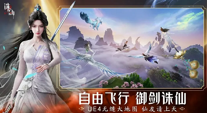 想知道诛仙2手游公测时间？这里有超全上线时间一览 