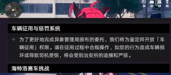 异环抢车秘籍：轻松上手夺车技巧大公开