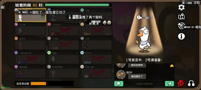 鹅鸭杀怎么玩,鹅鸭杀手游怎么投票别人