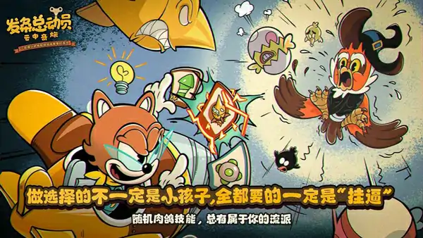 发条总动员扑克皇后通关秘籍大公开