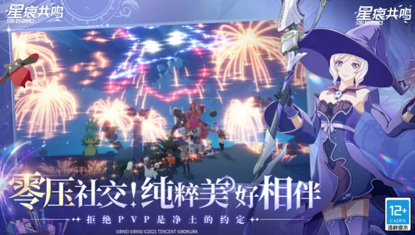 星痕共鸣是端游还是手游,星痕共鸣是开放世界吗