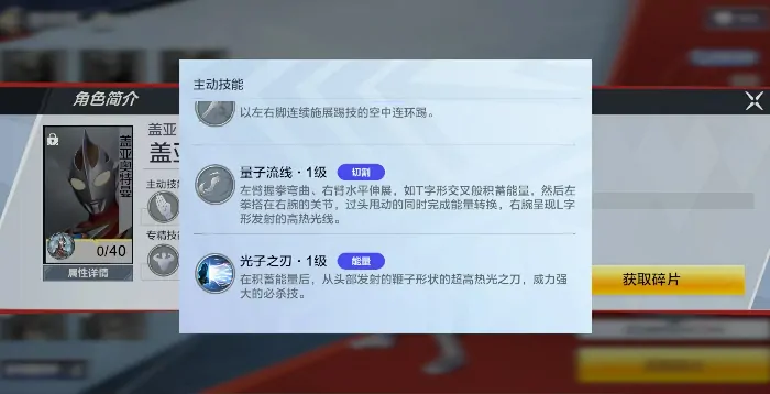 奥特曼超时空英雄盖亚怎么样,奥特曼超时空英雄盖亚技能强度分析
