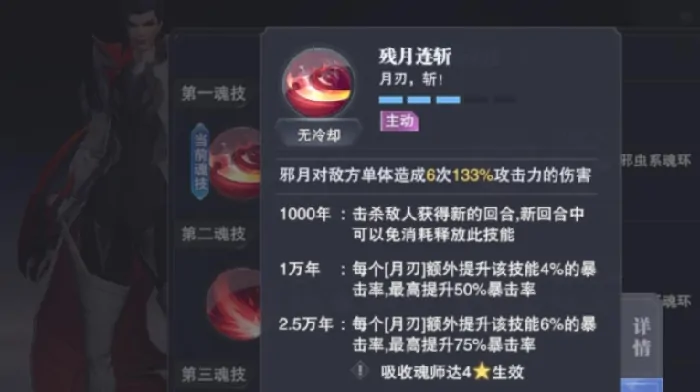 斗罗大陆猎魂世界邪月好玩吗,斗罗大陆猎魂世界邪月怎么样