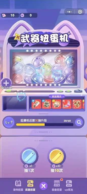 弹弹星球超实用武器搭配推荐，告诉你哪个武器才是最佳之选 