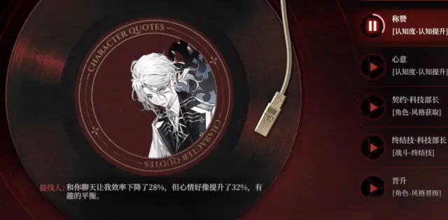 代号砰砰提线人语音分享,代号砰砰提线人有哪些语录