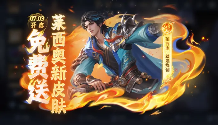 王者荣耀孙权怎么获取？获取途径大汇总！,王者荣耀