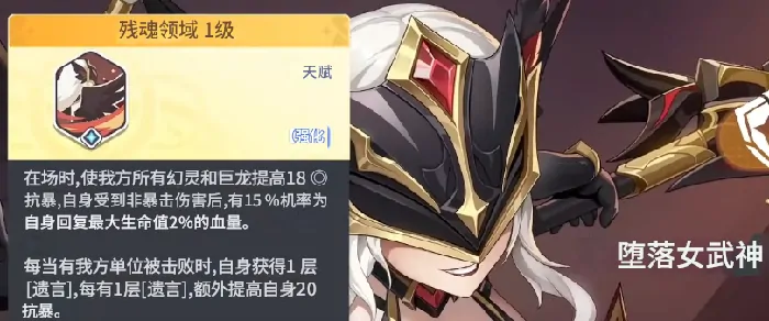 龙魂旅人赫尔薇尔怎么样,龙魂旅人赫尔薇尔强度解析