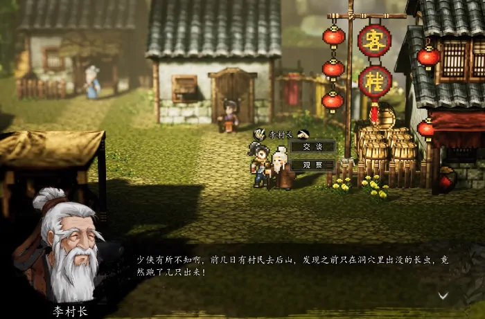 逸剑风云决支线攻略,逸剑风云决手机版支线分享