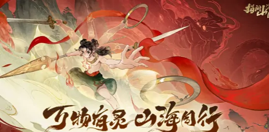 指间山海新手开荒攻略：3分钟速成大神玩法