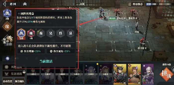 三国志幻想大陆2枭之歌传书内容是什么,三幻2枭之歌传书任务介绍