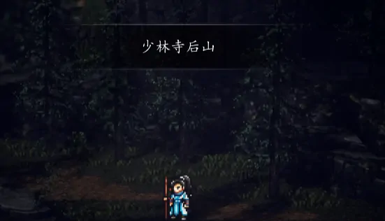 逸剑风云决少林诡夜怎么过,逸剑风云决手机版少林诡夜流程一览