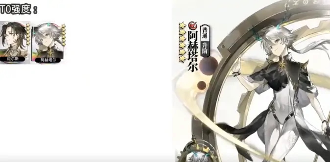 光隙解语角色强度排行,光隙解语角色哪个厉害