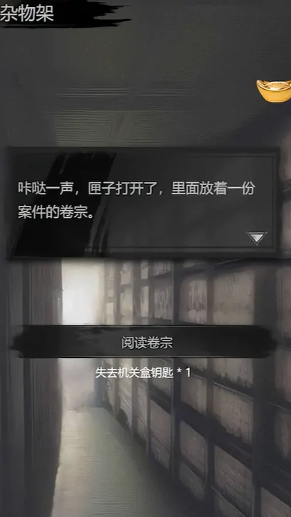 神探诡事录西市血浴案怎么通关,神探诡事录西市血浴案通关流程一览