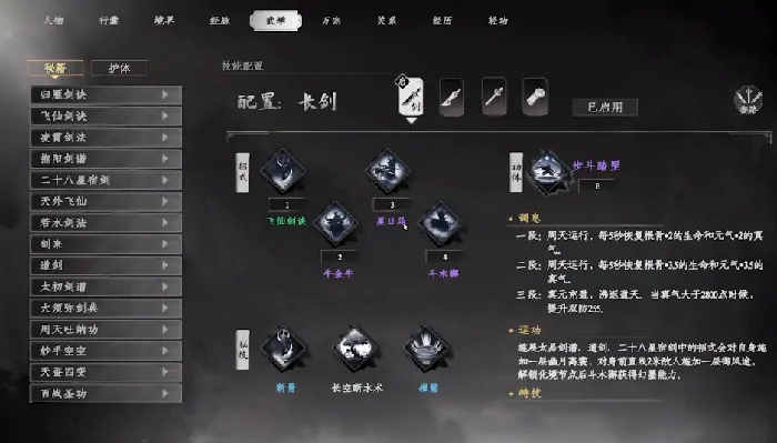 下一站江湖2门派选择攻略,下一站江湖2手游门派介绍