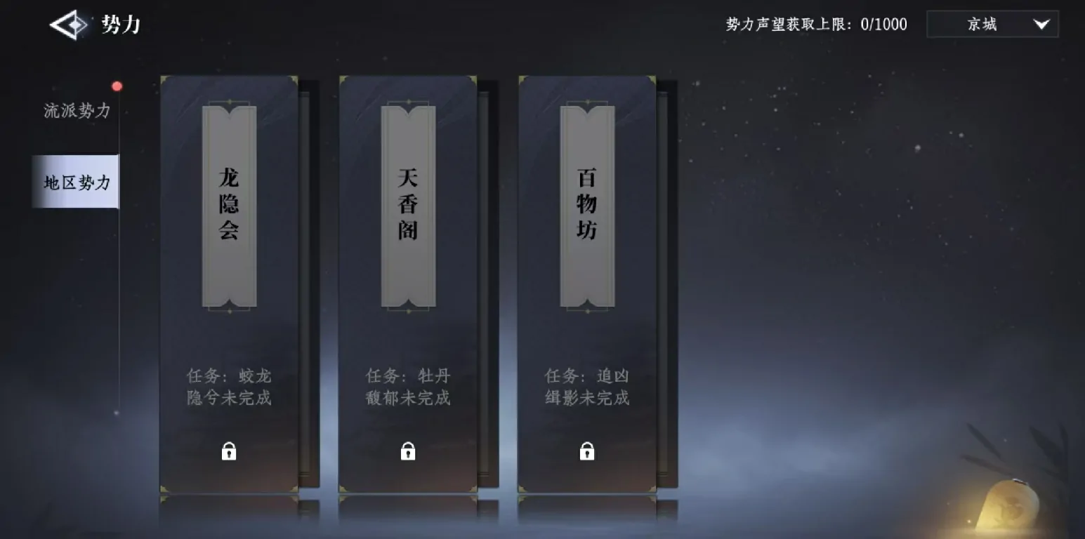 大奉打更人手游：快速刷声望技巧大公开