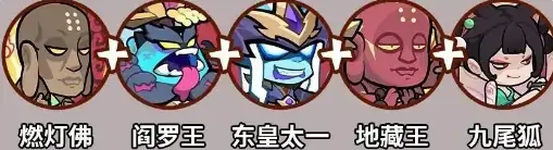 妖怪金手指前期阵容分享,妖怪金手指前期如何搭配阵容