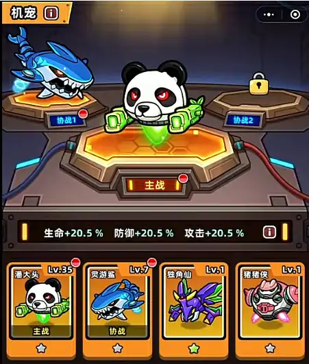 小鱼快跑机宠搭配攻略分享,小鱼快跑机宠怎么搭配好