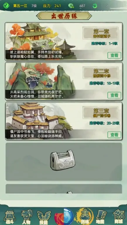 仙途归一公测时间介绍,仙途归一什么时候上线