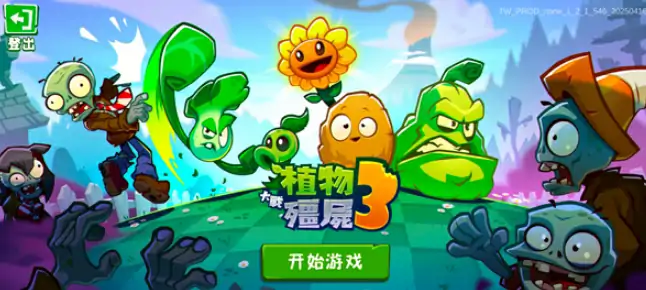 植物大战僵尸3内测介绍,植物大战僵尸3测试时间