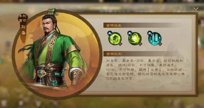 新三国志曹操传过关斩将首领怎么打,新三国志曹操传过关斩将首领攻略