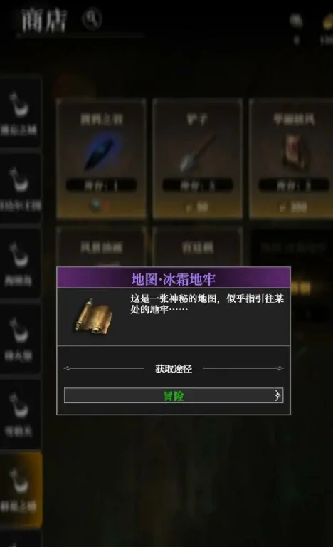 地下城堡4流浪商人攻略,地下城堡4流浪商人交易机制介绍