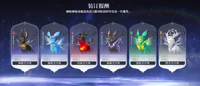 二重螺旋全魔灵一览,二重螺旋魔灵详细介绍