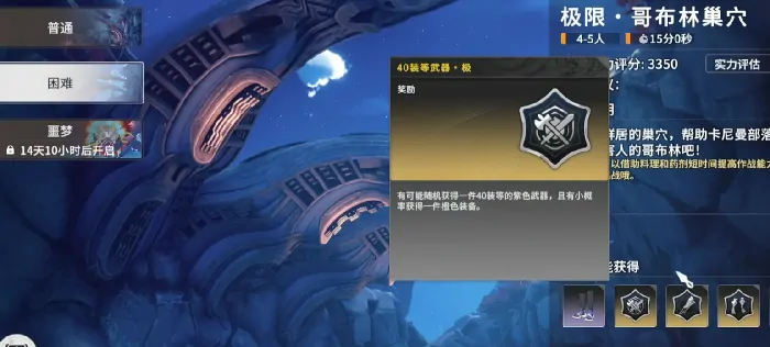 星痕共鸣金装怎么获得,星痕共鸣装备系统介绍​