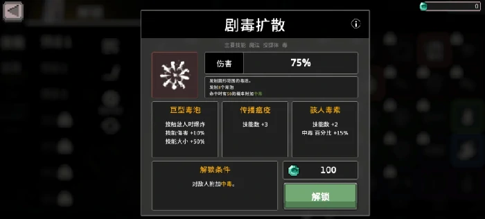 疾风骑士毒骑怎么玩,疾风骑士毒骑配装玩法攻略