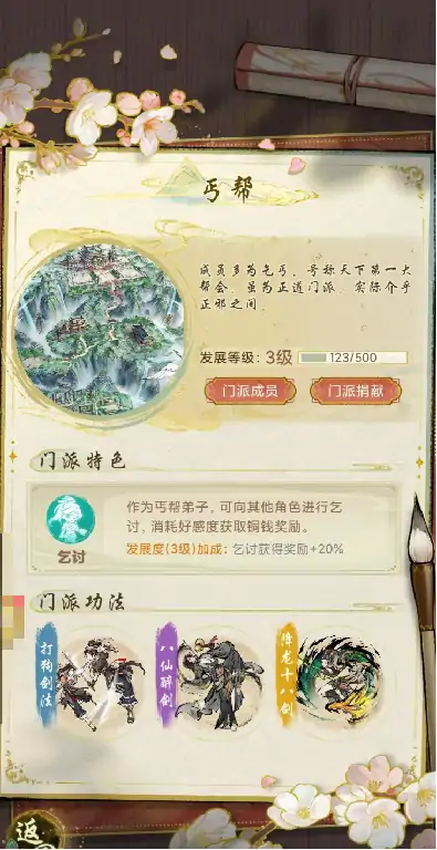 华夏千秋武林门派怎么玩,华夏千秋武林门派开局玩法分享
