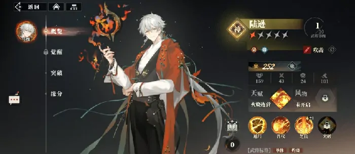三国志幻想大陆2枭之歌毒队攻略分享,三幻2枭之歌毒队怎么搭配