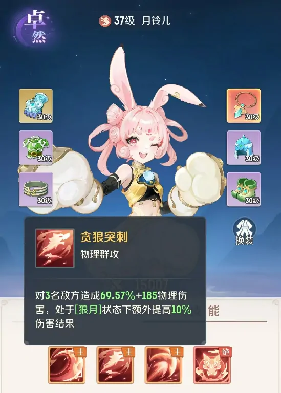灵兽大冒险玉兔精怎么样,灵兽大冒险月铃儿技能详解