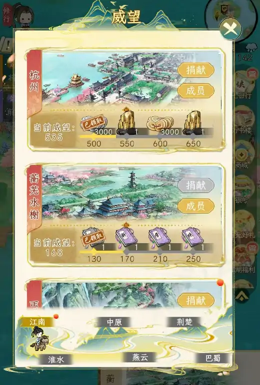 华夏千秋威望速刷攻略
