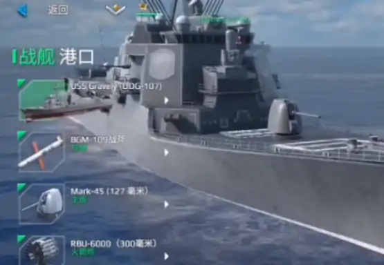 现代战舰手游怎么卖船,现代战舰手游卖船方法