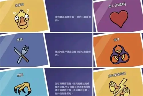 鹅鸭杀手游中立角色大盘点，看看都有哪些！ 