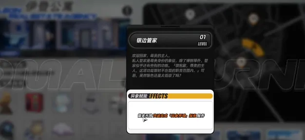 异环异象家具有哪些功能,异环异象家具特色功能介绍