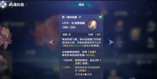 斗罗大陆猎魂世界柳二龙技能分享,斗罗大陆猎魂世界柳二龙有哪些技能