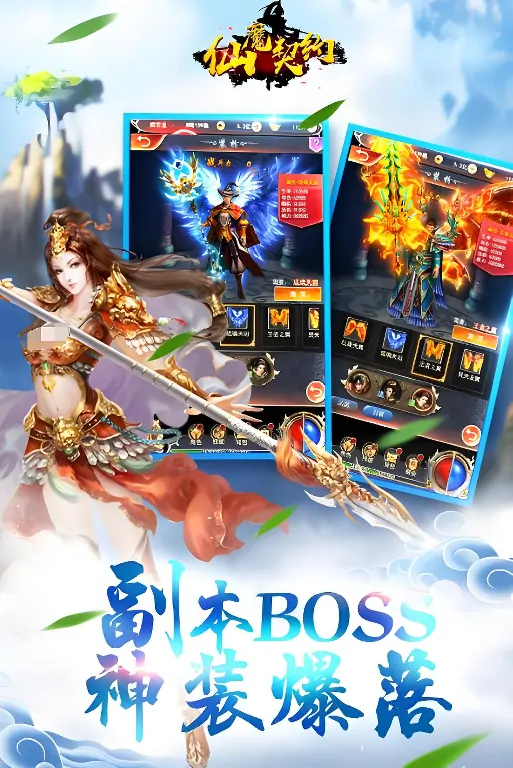 仙魔契约公测倒计时！抢先曝光开放时间