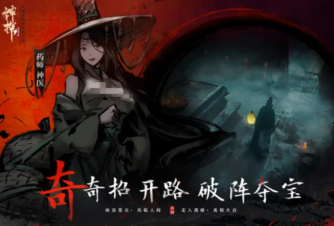 探秘神探诡事录探查玩法，带你开启惊险探案之旅！