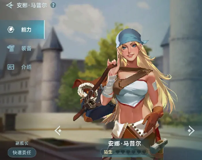 大航海时代传说航海士攻略,大航海时代传说实用航海士大全