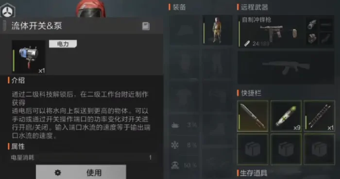 失控进化大型种植箱有什么用,失控进化大型种植箱作用解析