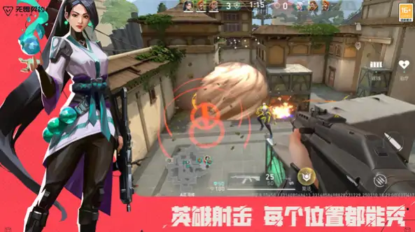 无畏契约手游和端游能一起玩吗,无畏契约手游端游互通吗,无畏契约