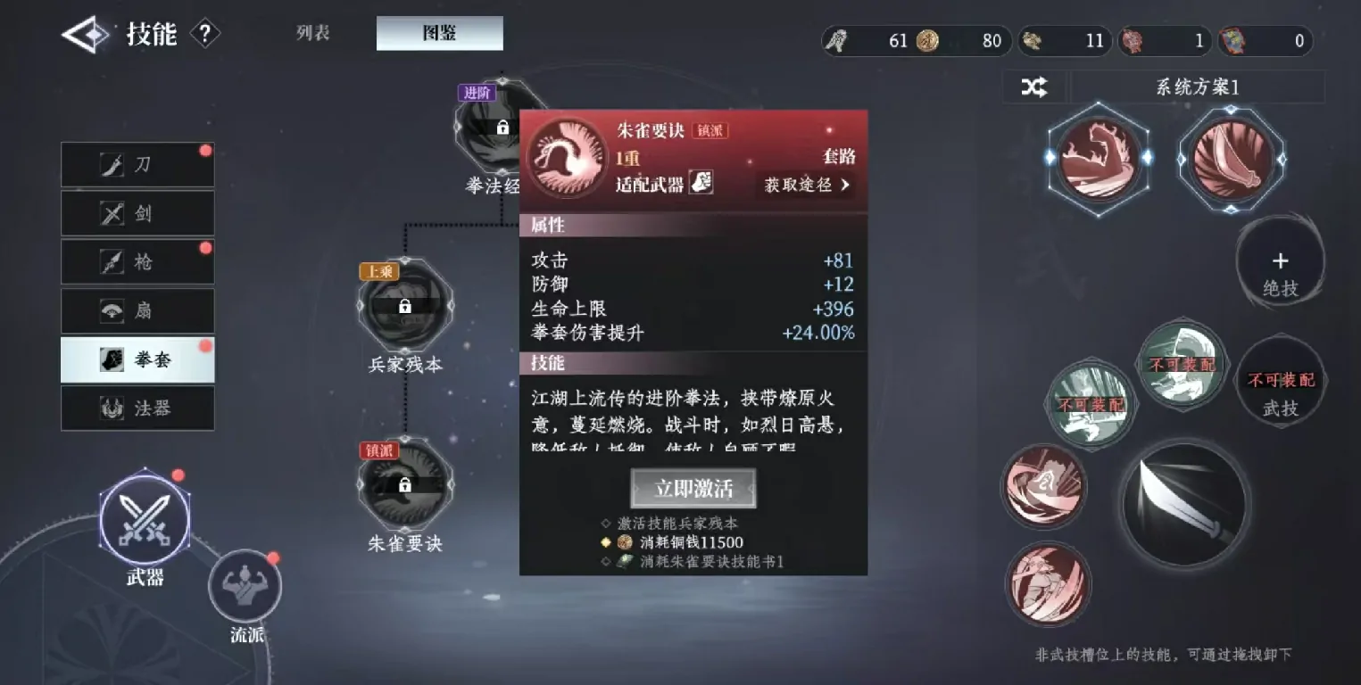 大奉打更人拳套怎么样,大奉打更人手游拳套技能详解