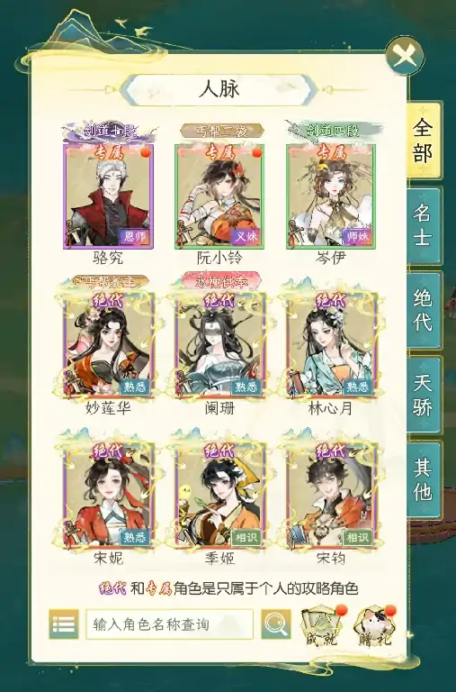 江湖绝学获取秘籍
