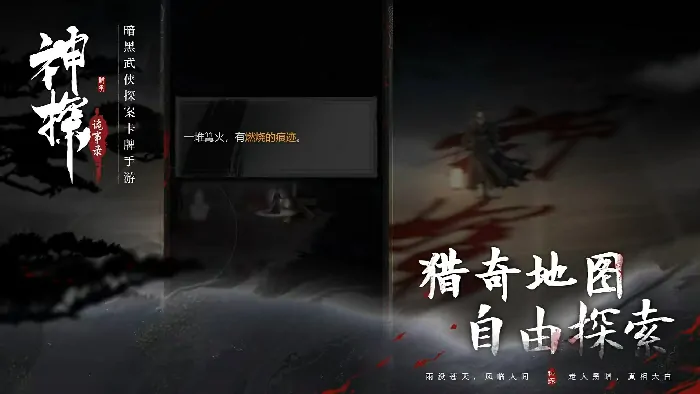 神探诡事录什么时候正式上线,神探诡事录上线时间介绍