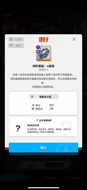 胜利女神新的希望α套装怎么样,胜利女神α套装介绍,胜利女神