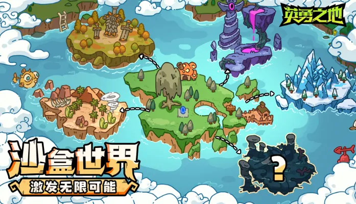 想知道英勇之地好不好玩？速看游戏介绍！