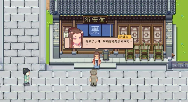 江城创业记攻略对象选谁好,江城创业记手机版NPC好感度提升攻略