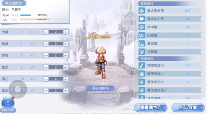 仙境传说ro守护永恒的爱2弓箭手玩法介绍,仙境传说手游弓箭手怎么玩