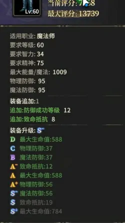 奇迹世界起源法师装备推荐,奇迹世界起源法师用哪些装备